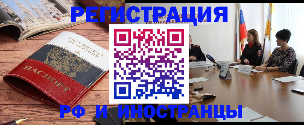 временная прописка в Заволжске